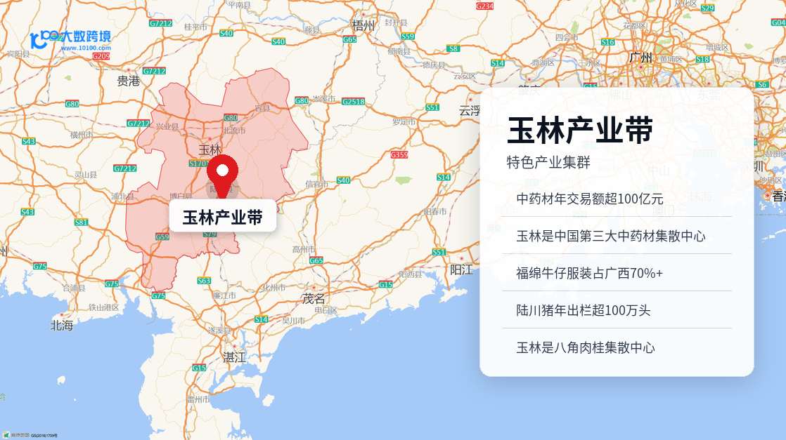 玉林产业带