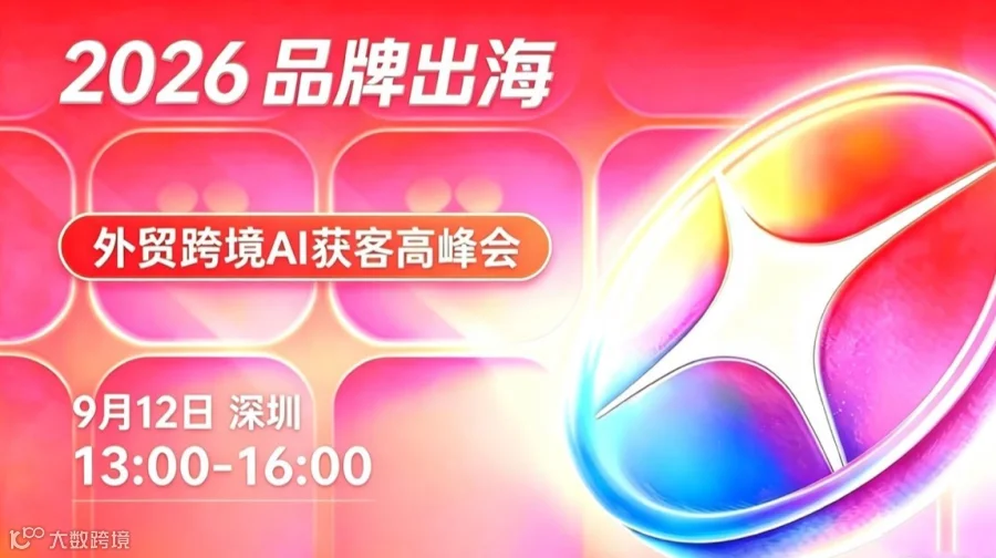 传统获客遇瓶颈，AI破局赢市场