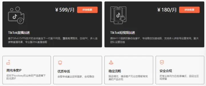 云池·TikTok合规专线|直播无红点,多账号矩阵专用