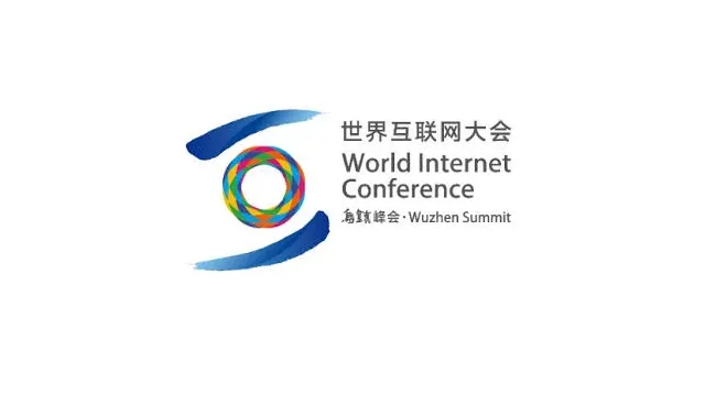  2026年世界互联网大会乌镇峰会 World Internet Conference