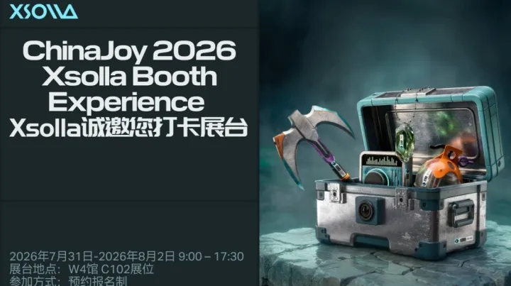 Xsolla 2026 ChinaJoy 展台活动