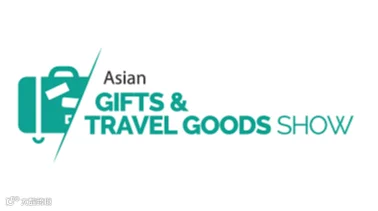 2026年香港礼品及旅游用品展览会 Asian Gifts & Travel Goods Show