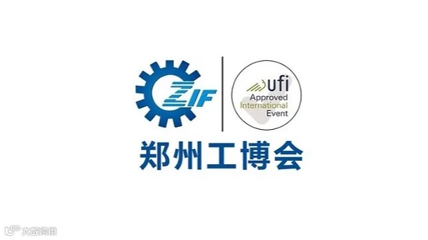 2026年郑州工业装备展-郑州工博会