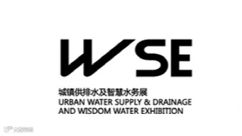 2026年上海国际城镇供水及智慧水务展览会 WSE