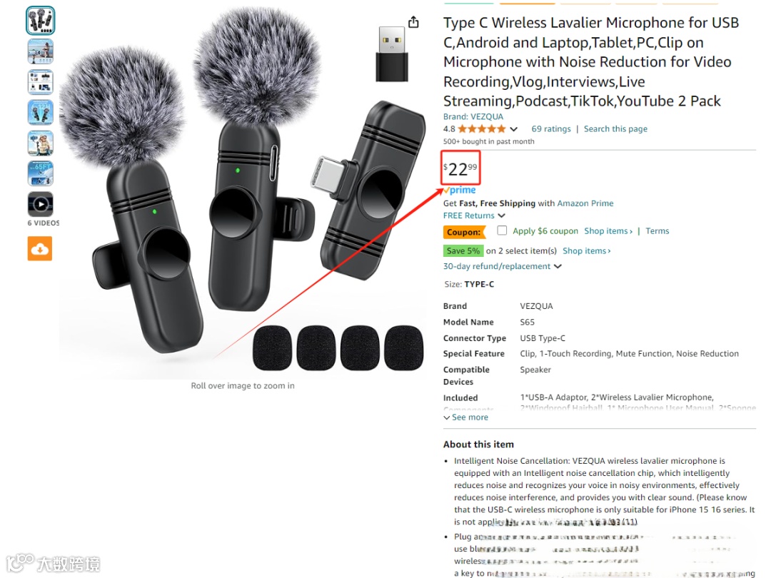 2024.11.01亚马逊选品推荐(仅供参考):降噪毛球直播麦