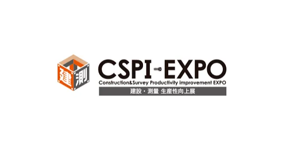 2027年日本东京工程机械、建筑机械、建筑测量展览会 CSPI EXPO