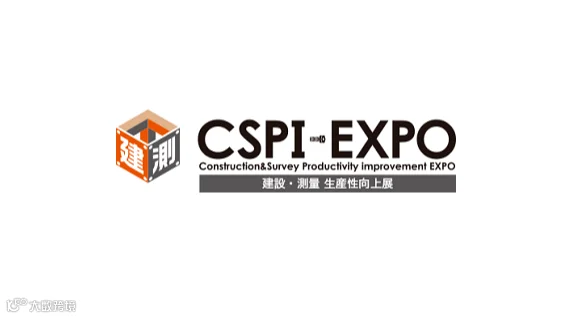 2027年日本东京工程机械、建筑机械、建筑测量展览会 CSPI EXPO