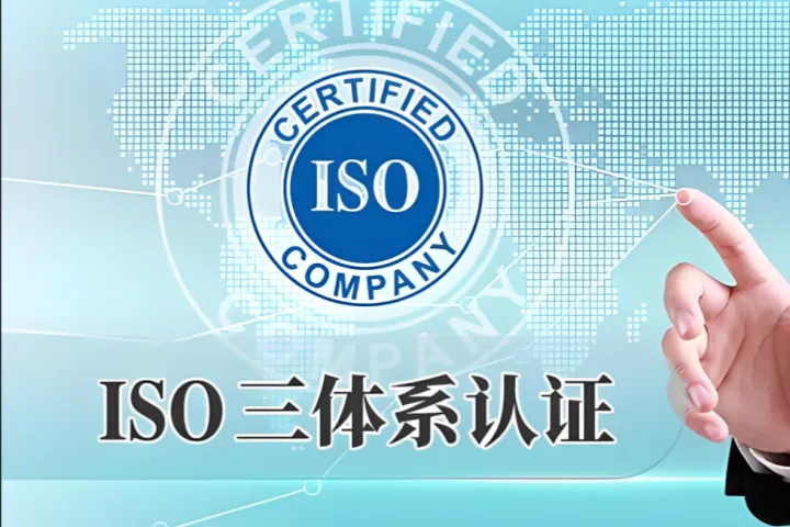 ISO9001质量管理体系申请推荐哪一家可靠，全国企业服务榜单与申报指南