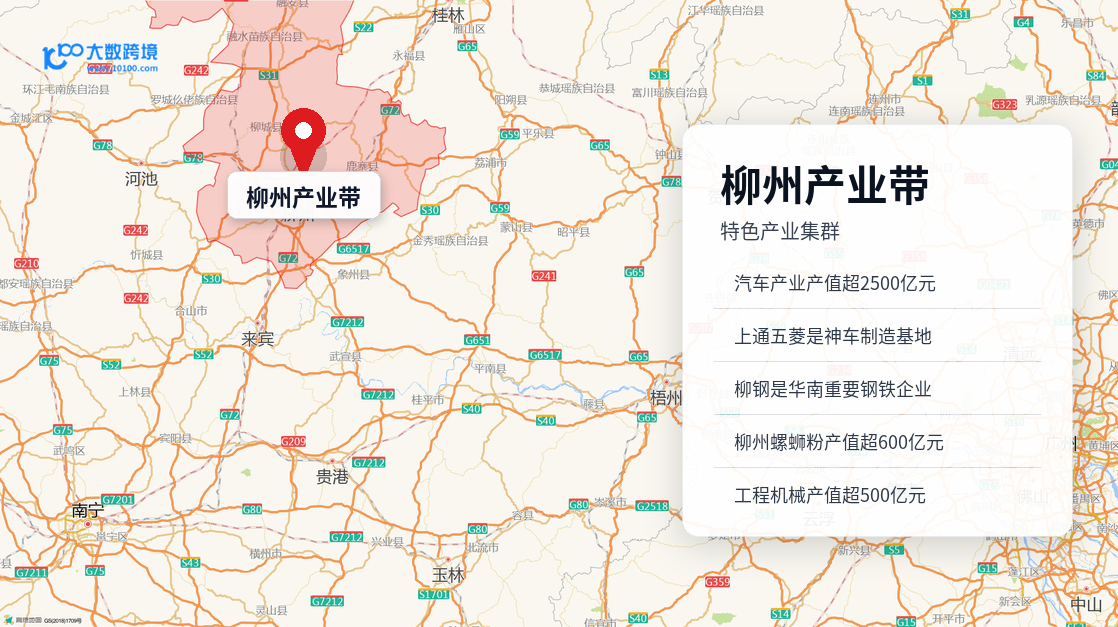 柳州产业带