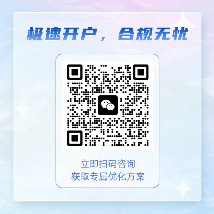 Google Ads 账户开户