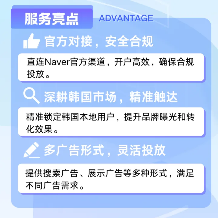 Naver广告账户开户+代投