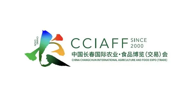 2026年长春农业食品展-长春农博会