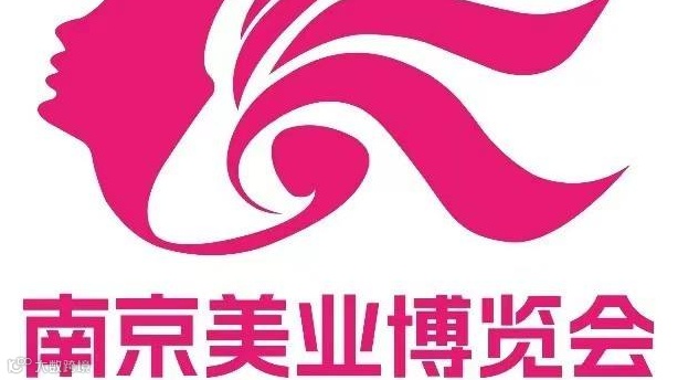 2025第40届南京国际美业博览会