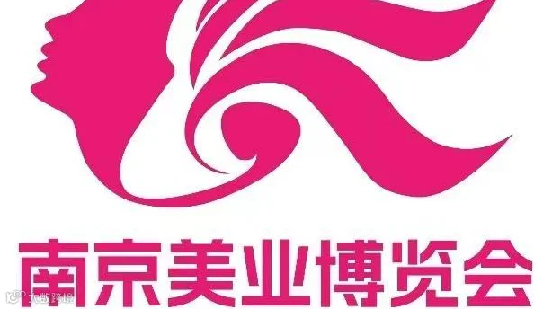 2025第40届南京国际美业博览会