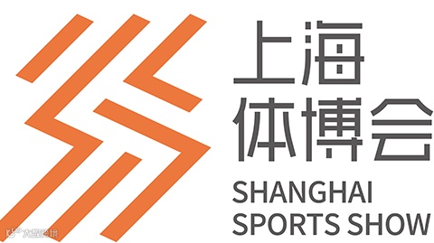 2025上海国际赛事文化及体育用品博览会
