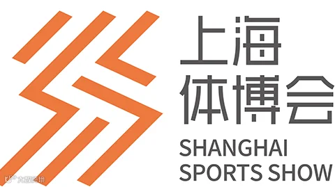 2025上海国际赛事文化及体育用品博览会