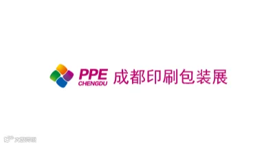 2027年成都国际印刷包装产业博览会 PPE CHENGDU