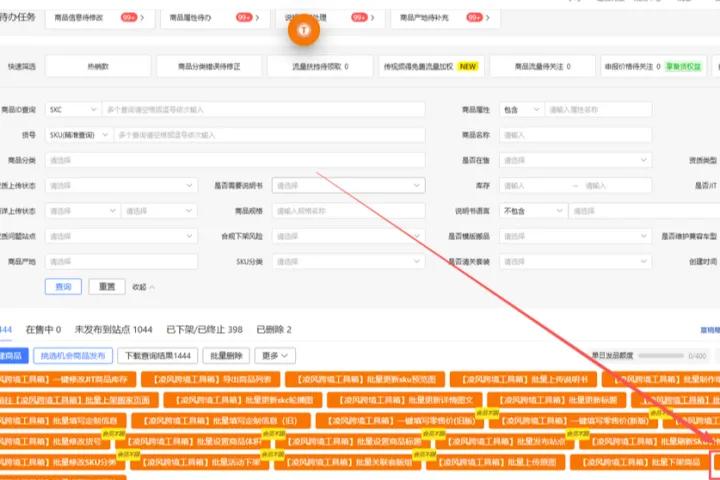 夏季万圣节爆单风口下，Temu POD卖家必懂的批量运营技巧：批量上传尺码表实操
