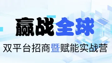 9.17 杭州 赋能实战营