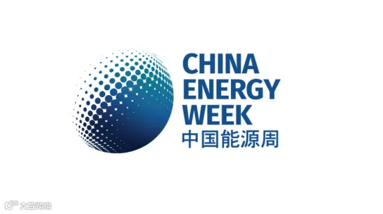 2027年北京能源大会 BEIJING ENERGY CONGRESS