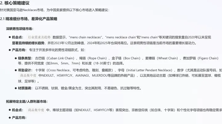 最适合亚马逊新手的起步模式