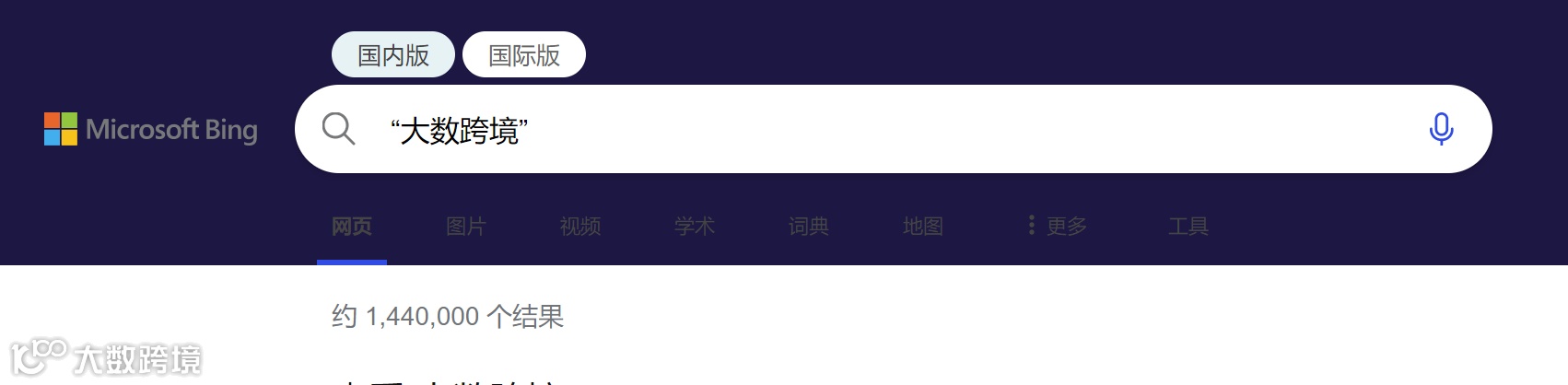 Bing搜索指令大全及使用办法