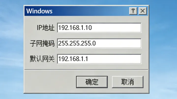 出口 IP 是什么？怎么查询？