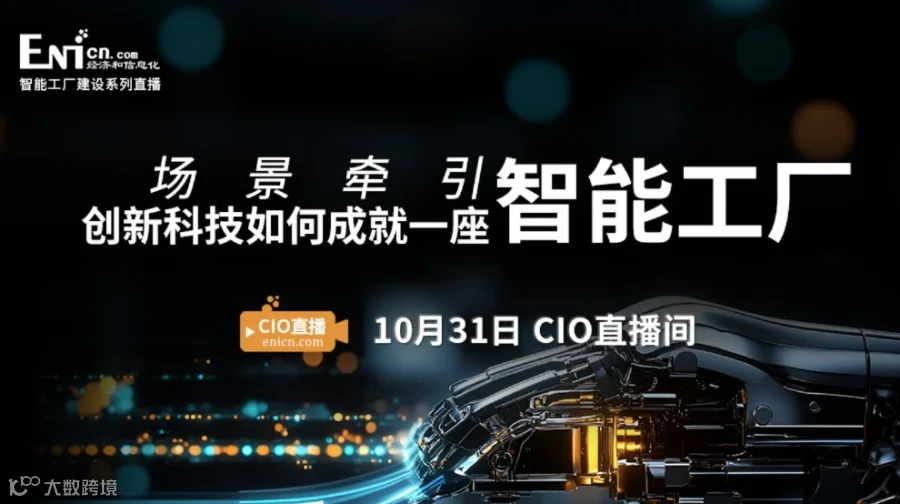 创新科技如何成就一座智能工厂