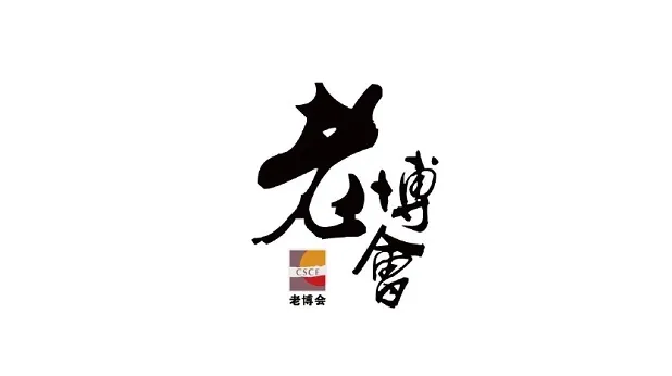 2026年重庆老年产业展-重庆老博会 CSCE