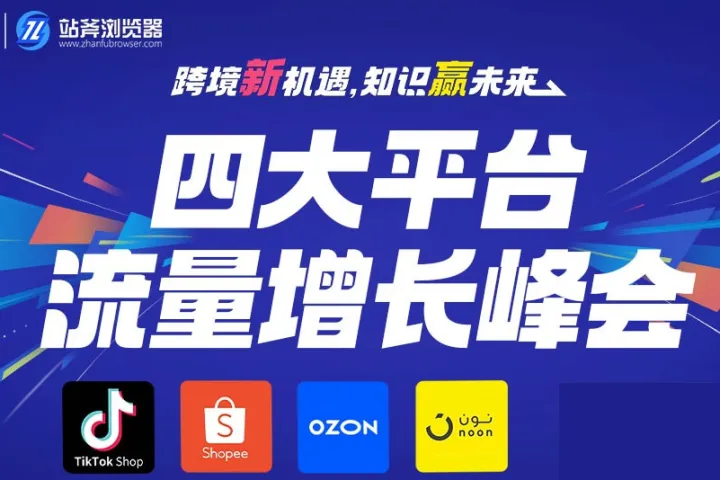 【活动精选】近期热门跨境活动合集（3.14-3.20），报名赢战2025！