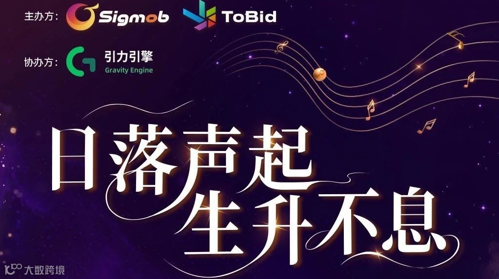 日落声起 生开不息——爱乐之声答谢酒会