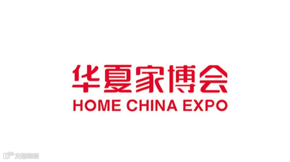 郑州华夏家博会