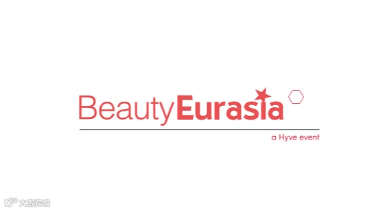 2026年土耳其伊斯坦布尔美容展览会 Beauty Eurasia