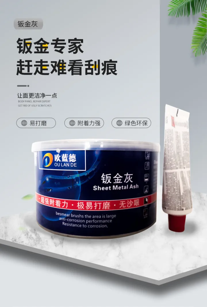 白色钣金灰原子灰家具维修汽车钣金镀锌板轮船机械修补