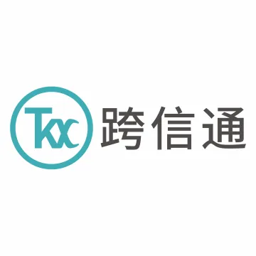 跨信通