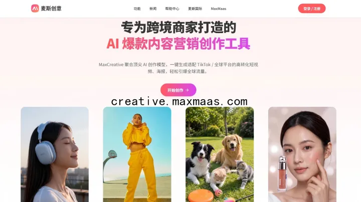 AI视频创作工具怎么选？电商商家、内容团队的低成本视频生产方案解析