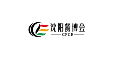 2027年沈阳餐饮设备展-沈阳餐博会 CFCE
