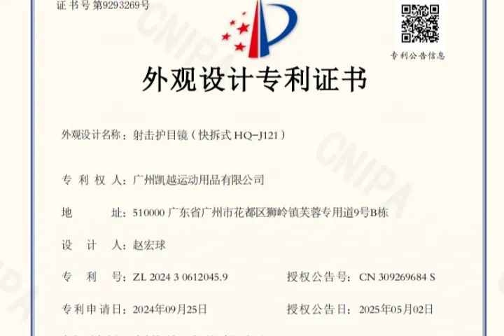 战术装备供应链指南：军用射击眼镜正规代工厂盘点