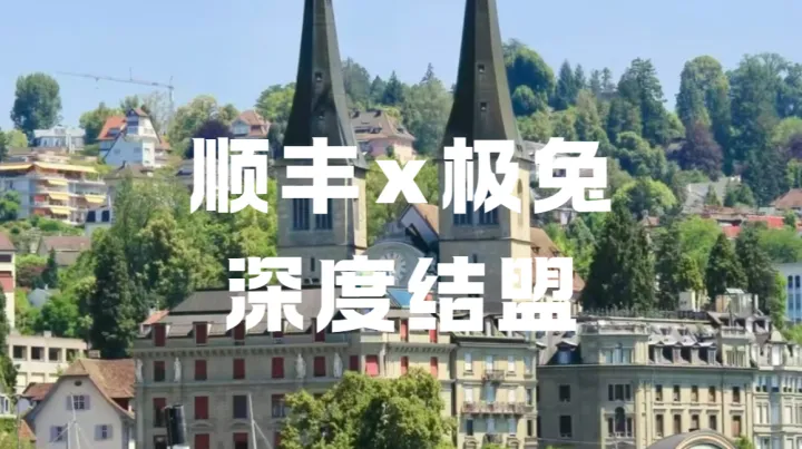 从对手变盟友，王卫入局极兔，跨境出海迎来新变局？