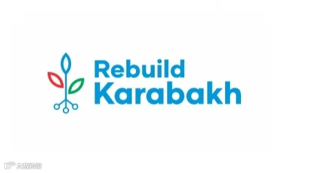 2026年阿塞拜疆卡拉巴赫重建与发展展览会 Rebuild Karabakh