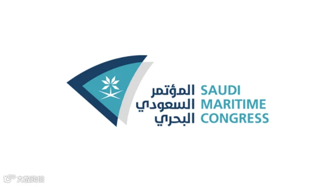 2026年沙特海事及物流展览会 Saudi Maritime & Logistics Congres