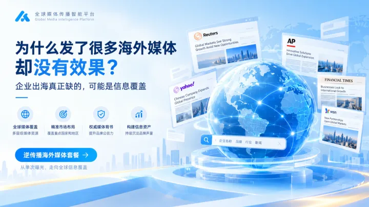 美国媒体发稿渠道有哪些?全国通稿、财经媒体与垂直媒体怎么选
