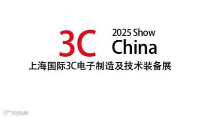 2026年深圳国际3C电子制造及技术装备展览会