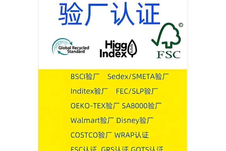 2026年3月验厂认证代办机构实力榜：Top5 第三方咨询公司深度测评