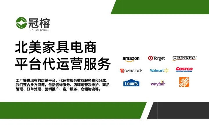 target代入驻开店