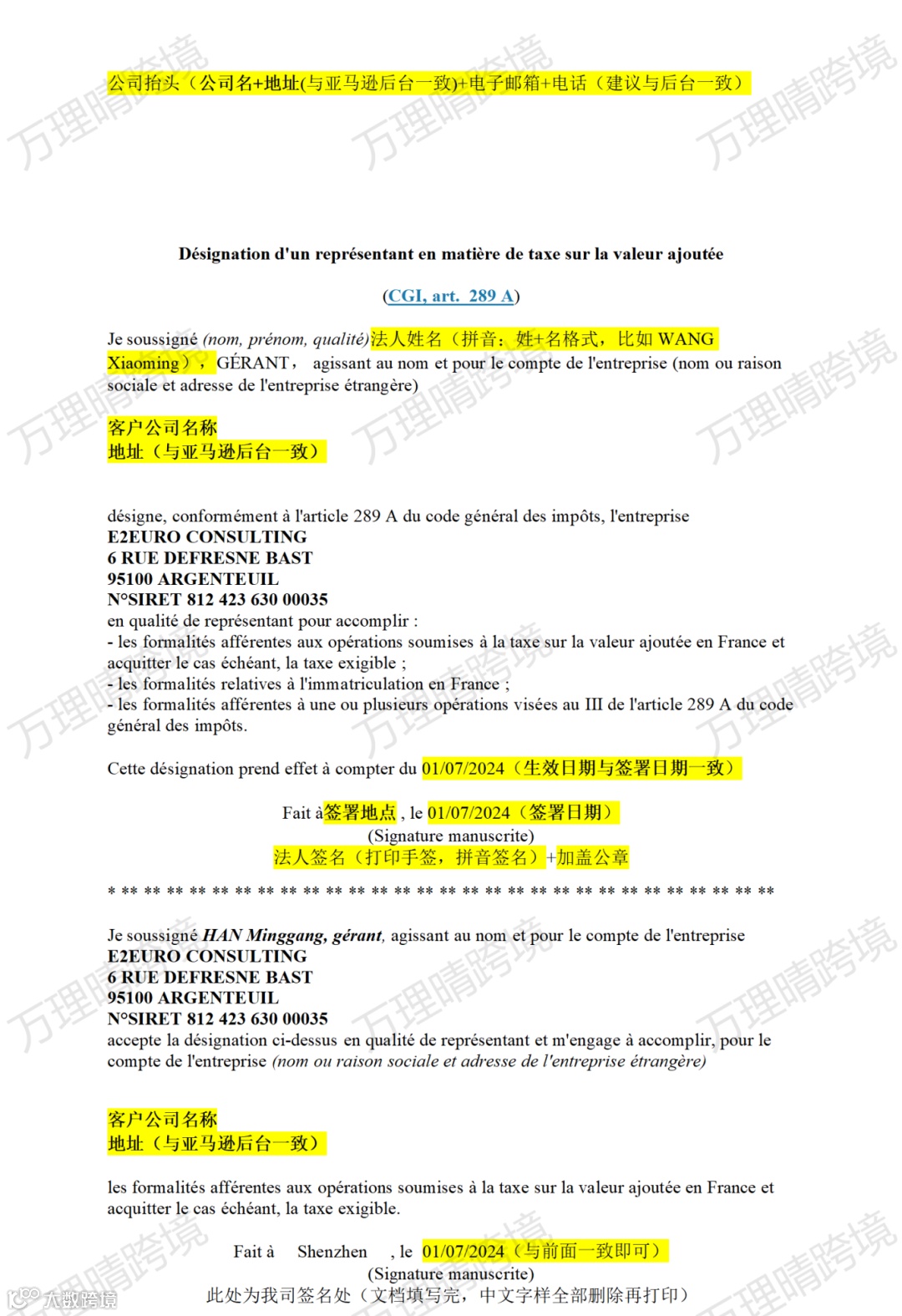 法国VAT税号注册最新时效下来啦！中国公司注册法国VAT税号需要提交什么资料？_大数跨境｜跨境从业者专属的媒体平台