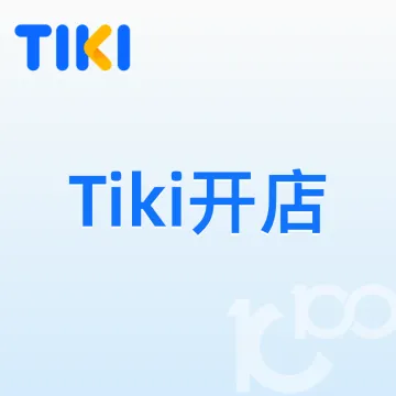 Tiki开店