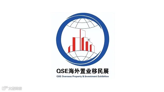 2025年上海国际海外置业移民展览会