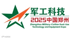 2026年中国郑州军工科技信息与技术装备博览会