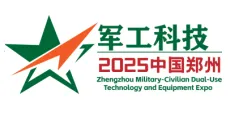 2026年中国郑州军工科技信息与技术装备博览会